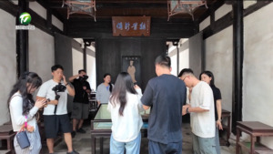 简讯  2026“人工智能+”长三角网络新媒体采风活动走进屯溪 感受传统珠算文化魅力