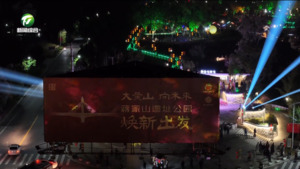 太平沃土藏风华 “宝藏小城”留客忙