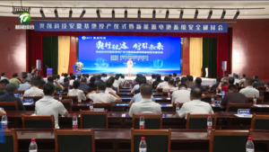 奥创科技安徽基地投产仪式暨新能源电池系统安全研讨会举行
