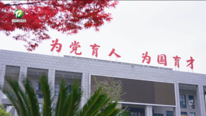 我市筑牢校园反诈“防火墙” 护航青春平安成长