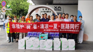 简讯：“幸福护‘骑’者” 在行动 夏日关怀温暖新就业群体