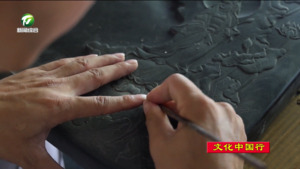 【文化中国行】歙砚：一石纳天地  方寸藏大千