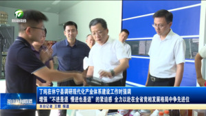 丁纯在休宁县调研现代化产业体系建设工作时强调 增强“不进是退、慢进也是退”的紧迫感 全力以赴在全省竞相发展格局中争先进位