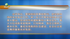 市委常委会会议强调 严守生态环保底线 加快绿色转型发展 积极备战中秋国庆假日文旅市场