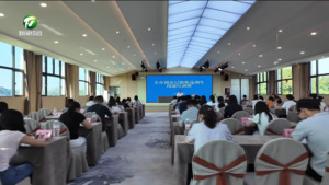 全市到基层锻炼选调生岗前培训班开班