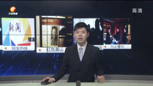 民生热线2023年2月19日