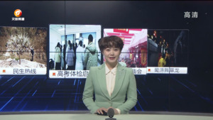 民生热线2023年2月21日