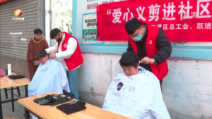 二月二龙抬头  爱心义剪暖人心
