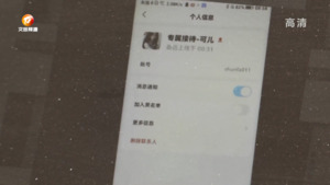 男子陷入“甜蜜陷阱”被骗13万余元