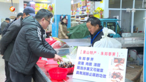 “朱郑荸荠”亟待销售 “免费摊位”来助力