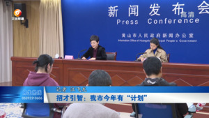 招才引智：我市今年有“计划”
