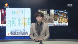 民生热线2023年3月13日