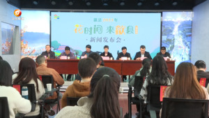 歙县发出春季赏花邀约