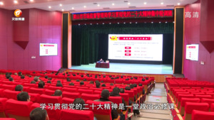 市市监局举办学习贯彻党的二十大精神集中轮训班