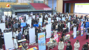 校园招聘会：3000岗位“职”等你来