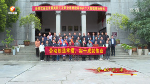选树“最美职工” 彰显奋斗之美