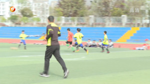 驰骋绿茵 绽放青春