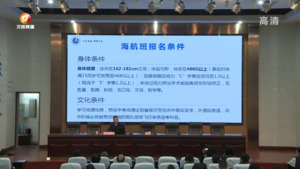 省海航校： 圆你一个“海天梦”