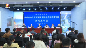 歙县：政法系统推出优化营商环境60项举措