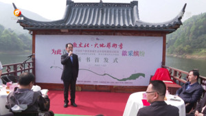 《为此青绿：中国首个跨省流域生态补偿机制试点纪实》昨日首发