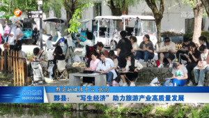 黟县：“写生经济”助力旅游产业高质量发展