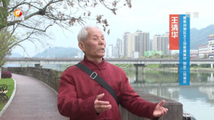 王清华：耄耋老人 用歌声将黄山传得更远