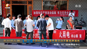 新闻朋友圈