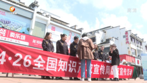 普及版权保护知识 激发行业创新动力