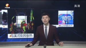 民生热线2023年4月29日