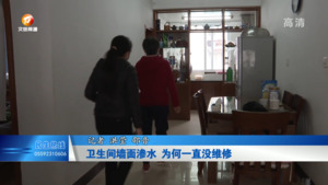 卫生间墙面渗水  为何一直没维修
