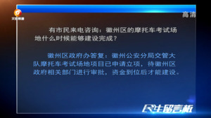 民生留言板