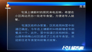 民生留言板