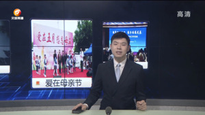 民生热线2023年5月14日