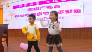 黄山广电台：感恩母爱 幸福家庭