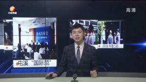 民生热线2023年5月18日
