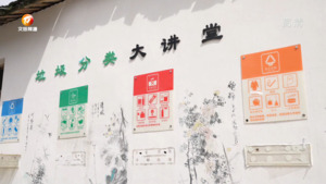 生活垃圾分类“总动员” 擦亮宜居城市底色