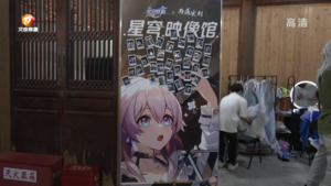 《崩坏:星穹铁道》携手古村落开启文旅新模式