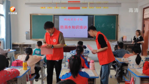 休宁鹤城乡：多措并举防溺水 织牢安全防护网