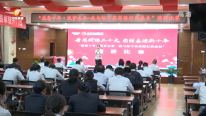 休宁农商银行开展主题演讲活动