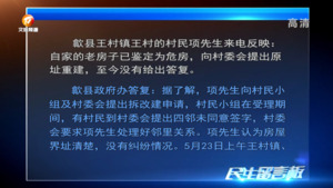民生留言版2023年5月27日