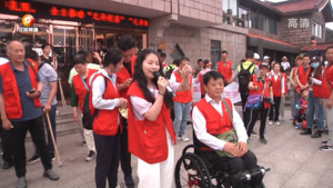 轮椅黄山行：让爱不罕见 共享一片天