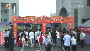 2023年高考开考：逐梦青春 不负韶华