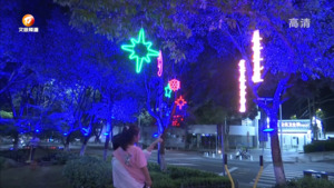 休宁：璀璨灯火若星辰 流光溢彩状元城