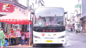 无偿献血 为爱助力