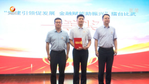 休宁：“擂台比武”赛激情 党建引领促振兴