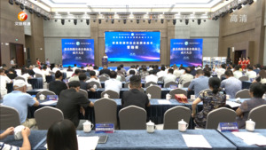 歙县街源农业企业商会成立