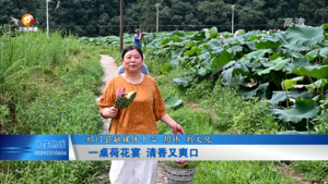 一桌荷花宴 清香又爽口