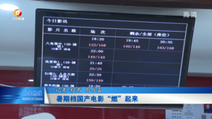 国产电影扎堆   暑期档“燃”起来