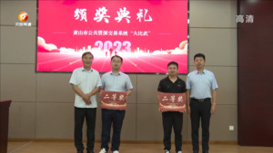 “大比武”强本领  “易”心为企促发展