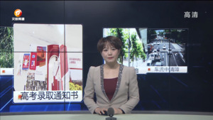 民生热线2023年7月18日